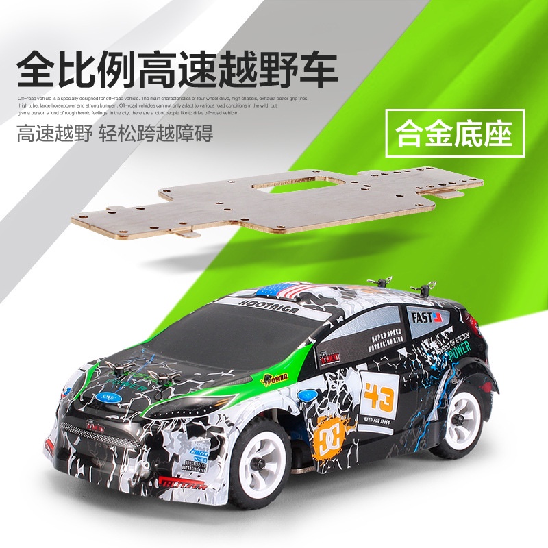 偉力 1/28 迷你 遙控車 高速遙控車 K989  K969 金屬底盤 拉力競速遙控車-細節圖2