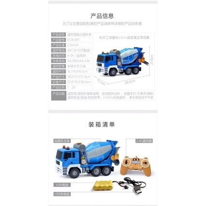 雙鷹 遙控車 1:20 大型 遙控 水泥車 工程車 攪拌車 混泥土車 遙控旋轉 遙控混泥土車 518 (瘋遙控)-細節圖3