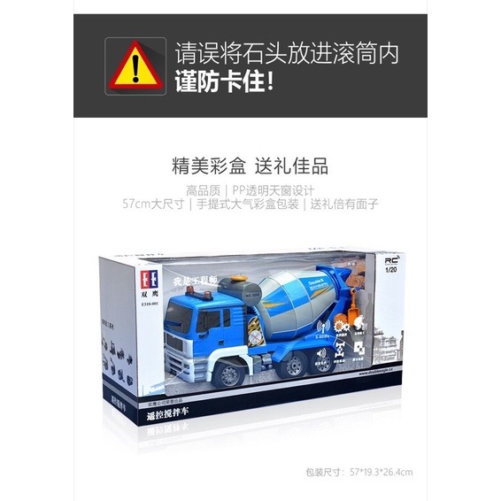雙鷹 遙控車 1:20 大型 遙控 水泥車 工程車 攪拌車 混泥土車 遙控旋轉 遙控混泥土車 518 (瘋遙控)-細節圖5