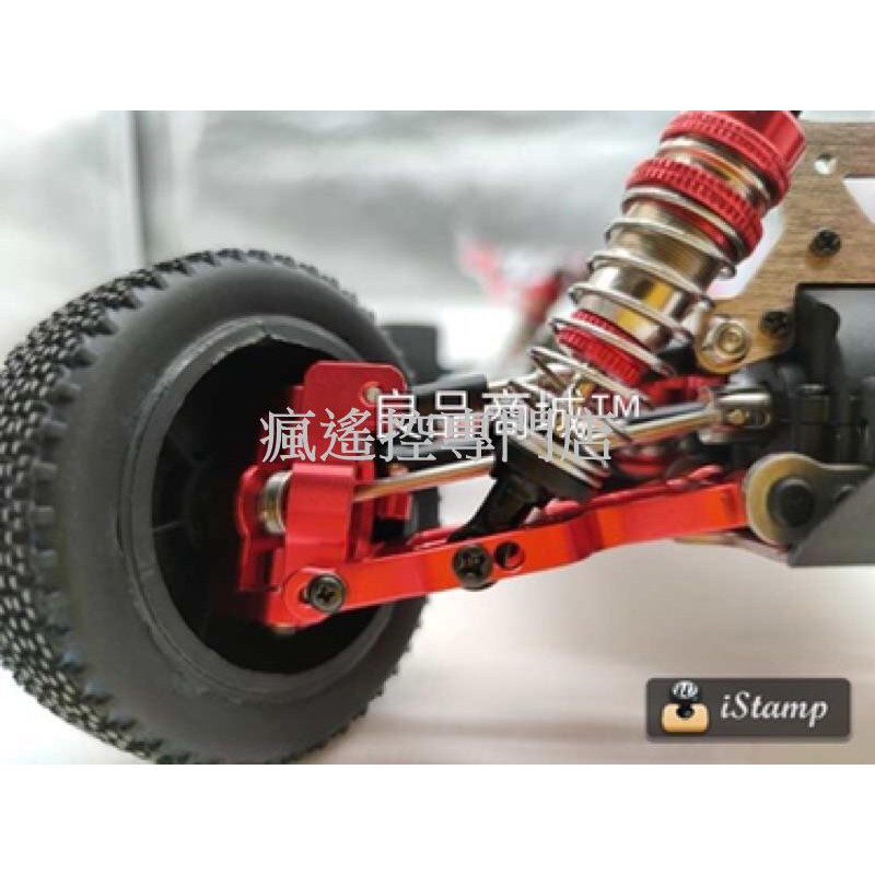 偉力 遙控車 144001 124016 124017 124019 124018金屬 改裝 升級 零件 【瘋遙控】-細節圖5