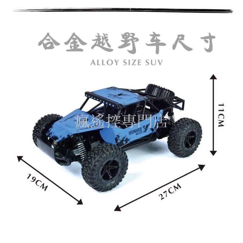 (瘋遙控)高速遙控車 越野 攀爬車 充電遙控車 甩尾車 RC 四驅漂移 遙控玩具 四驅車 生日禮物 合金遙控車 攀岩車-細節圖5
