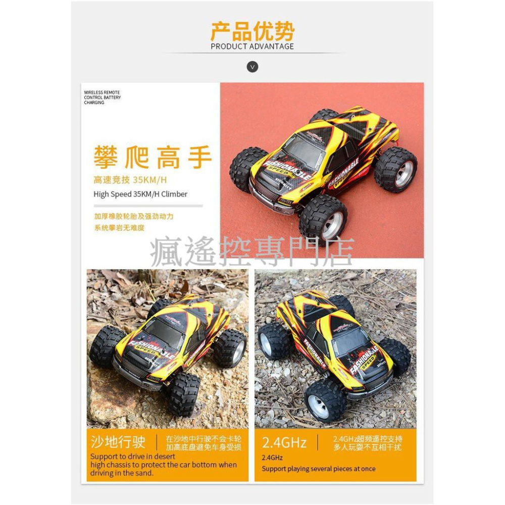 【推薦】遙控車 偉力 可限速 大腳車 攀爬車 攀岩車 高速車 越野車 耶誕禮物 生日禮物 瘋遙控 979a-細節圖3