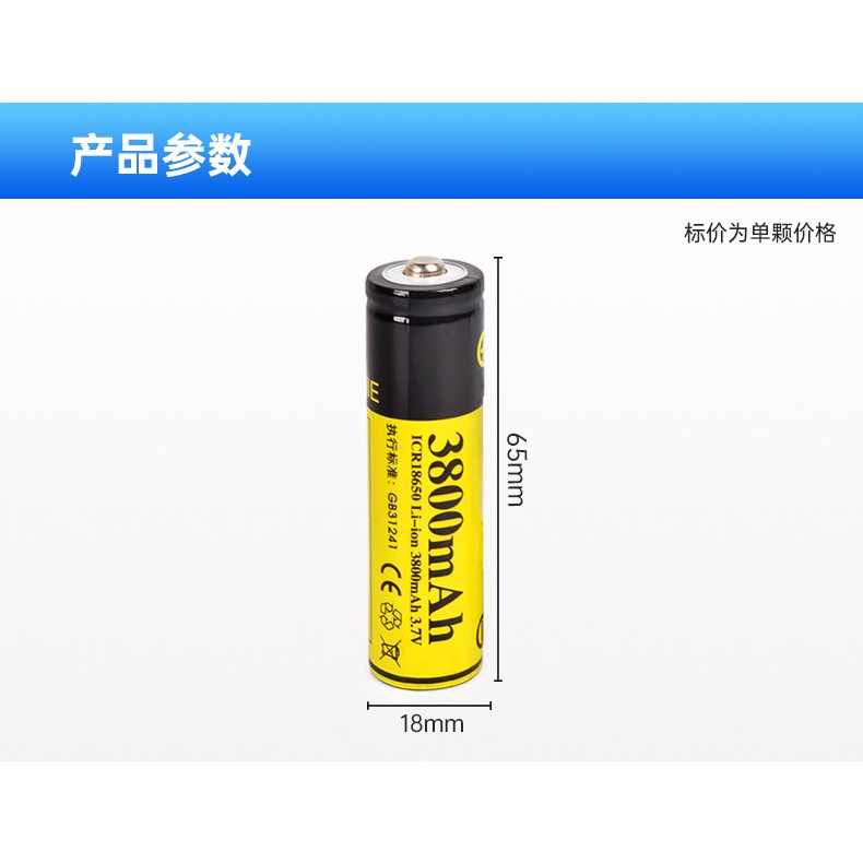 18650 強光手電筒 鋰電池 3.7v 3800mAh 充電器-細節圖2