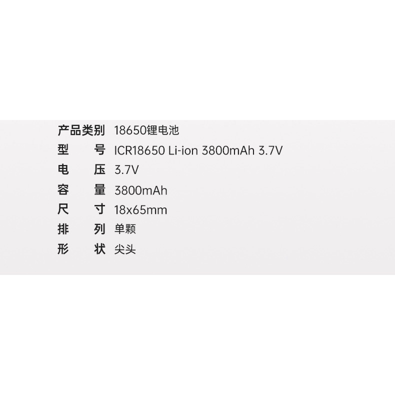 18650 強光手電筒 鋰電池 3.7v 3800mAh 充電器-細節圖3