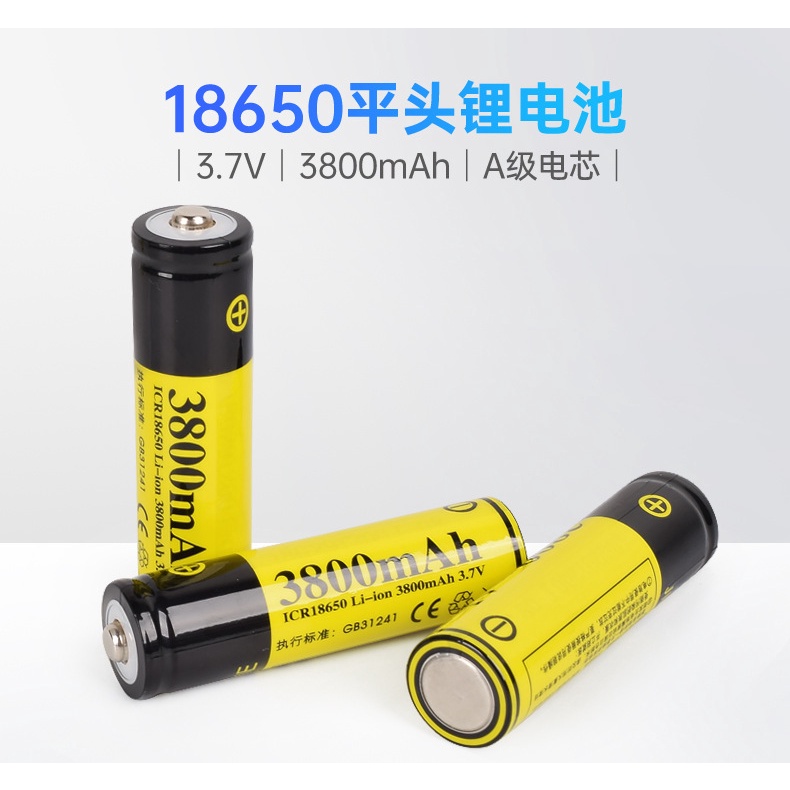 18650 強光手電筒 鋰電池 3.7v 3800mAh 充電器-細節圖5