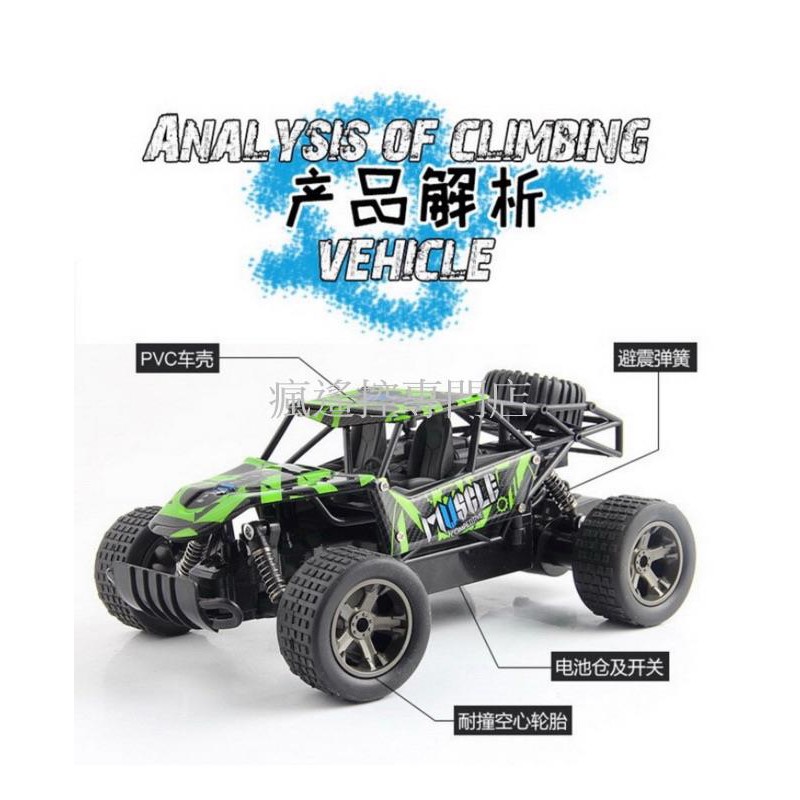 (瘋遙控)高速遙控車 越野車 4WD 合金攀爬車 雙電池-細節圖2