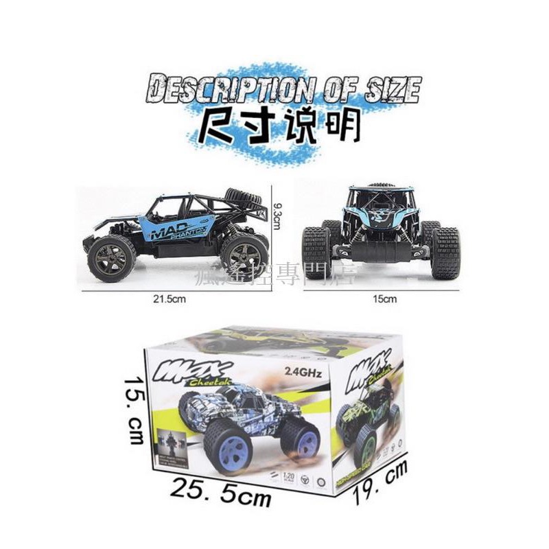 (瘋遙控)高速遙控車 越野車 4WD 合金攀爬車 雙電池-細節圖7