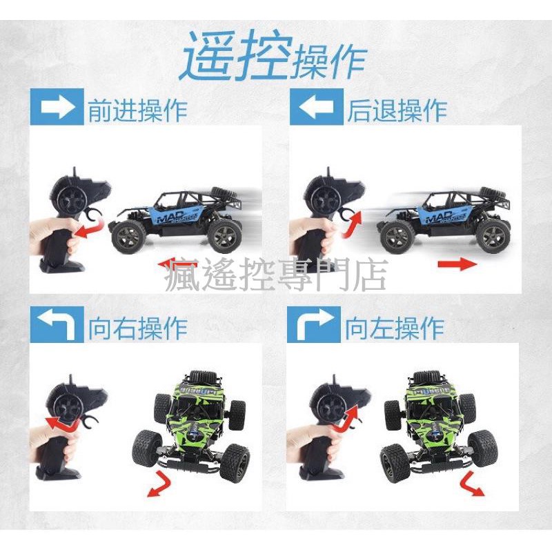 (瘋遙控)高速遙控車 越野車 4WD 合金攀爬車 雙電池-細節圖8