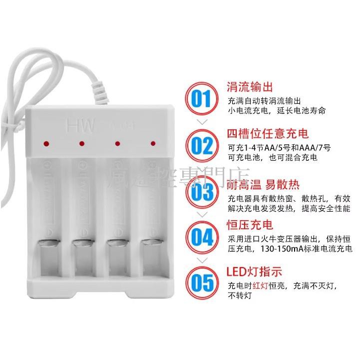 3號 充電電池 AA 4號 充電電池 AAA  遙控玩具 j偉力 遙控車 USB 充電器 快充 電池充電座 4槽◆瘋遙控-細節圖2