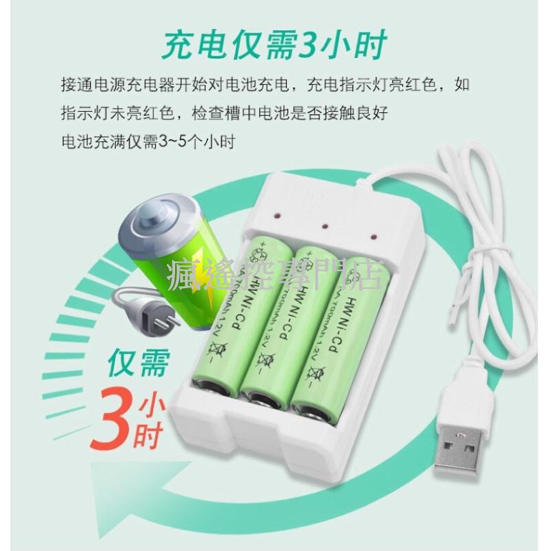 3號 充電電池 AA 4號 充電電池 AAA  遙控玩具 j偉力 遙控車 USB 充電器 快充 電池充電座 4槽◆瘋遙控-細節圖6