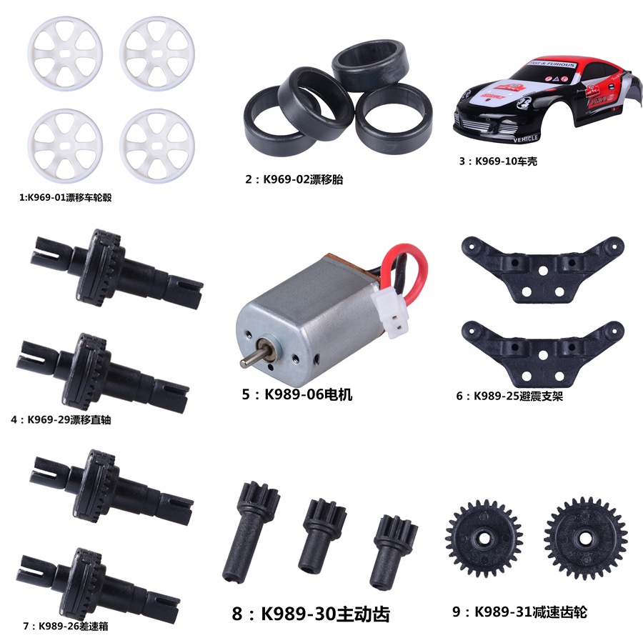 偉力 遙控車 969 1/28 284131 K989 K969 零件 舵機 電控 加大 電池 遙控器 維修 專區-細節圖3