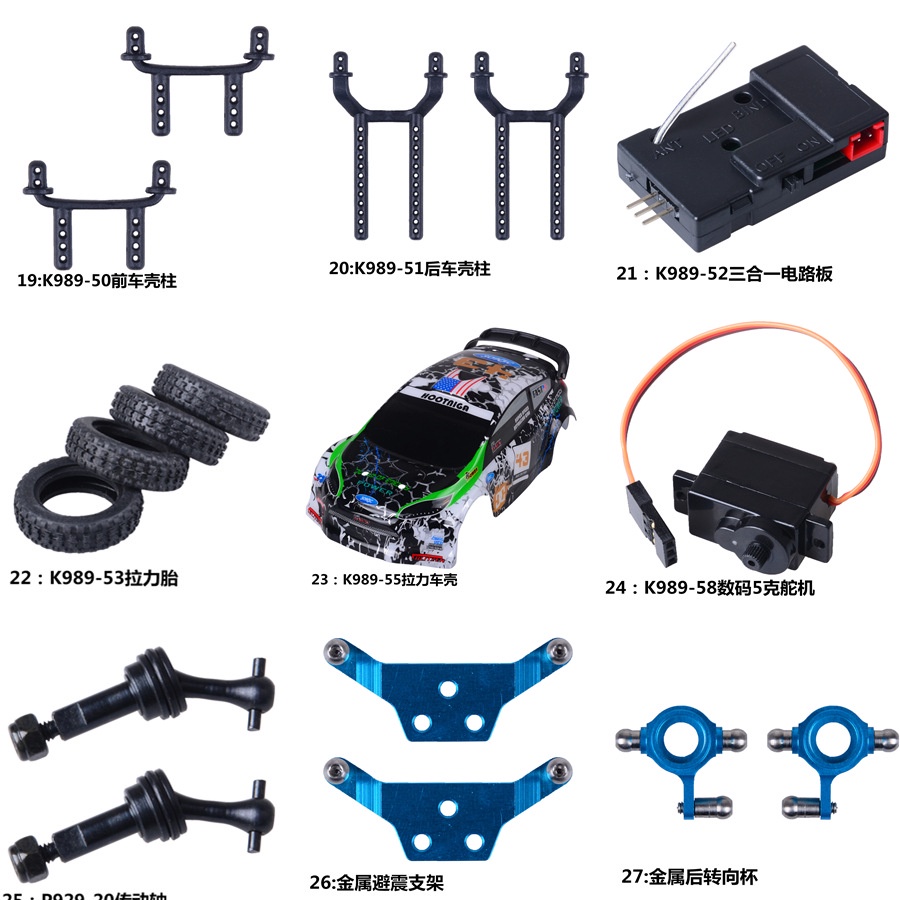 偉力 遙控車 969 1/28 284131 K989 K969 零件 舵機 電控 加大 電池 遙控器 維修 專區-細節圖5