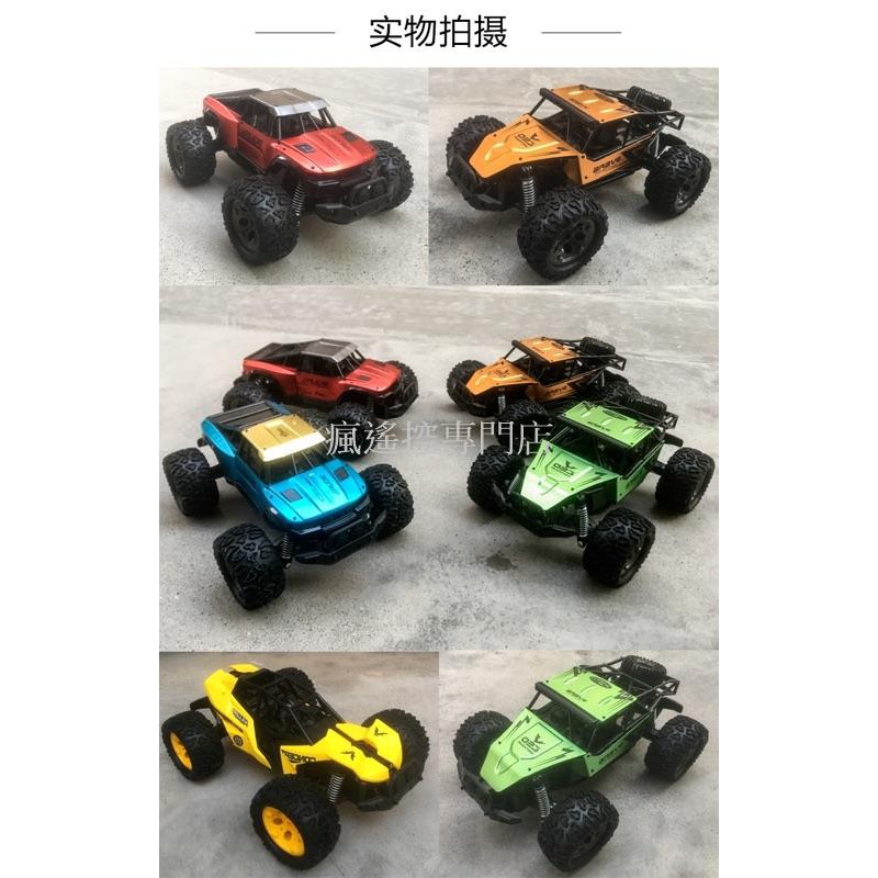 (瘋遙控)合金 高速遙控車 越野 短卡 時速 25KM-細節圖7