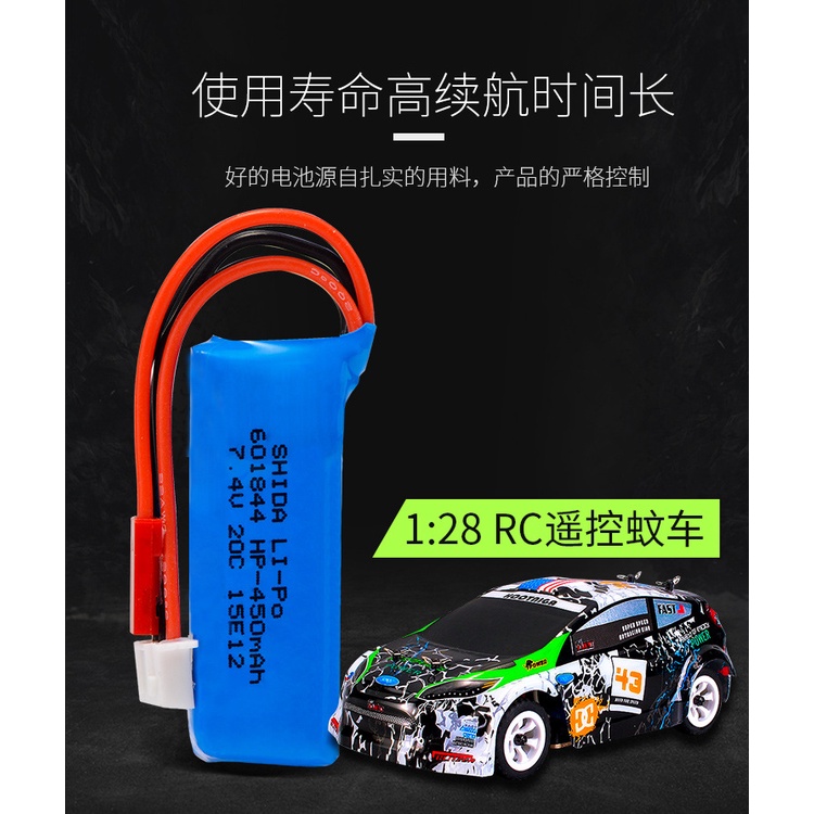 偉力 K969 K989 450mah 升級 大容量 鋰電池 電池 JST 接頭 插頭 P929 P939 K999 - 瘋遙控 遙控車 RC ...