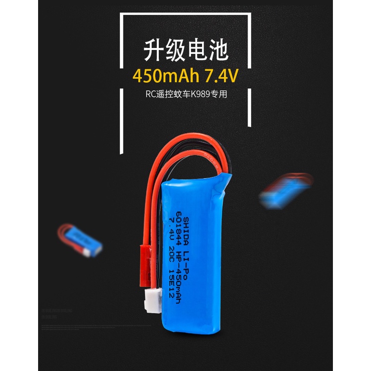 偉力 K969 K989  450mah 升級 大容量 鋰電池 電池 JST 接頭 插頭 P929 P939 K999-細節圖3