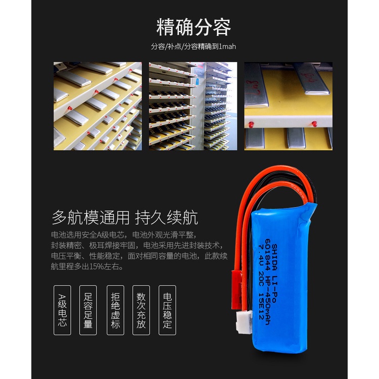 偉力 K969 K989  450mah 升級 大容量 鋰電池 電池 JST 接頭 插頭 P929 P939 K999-細節圖5