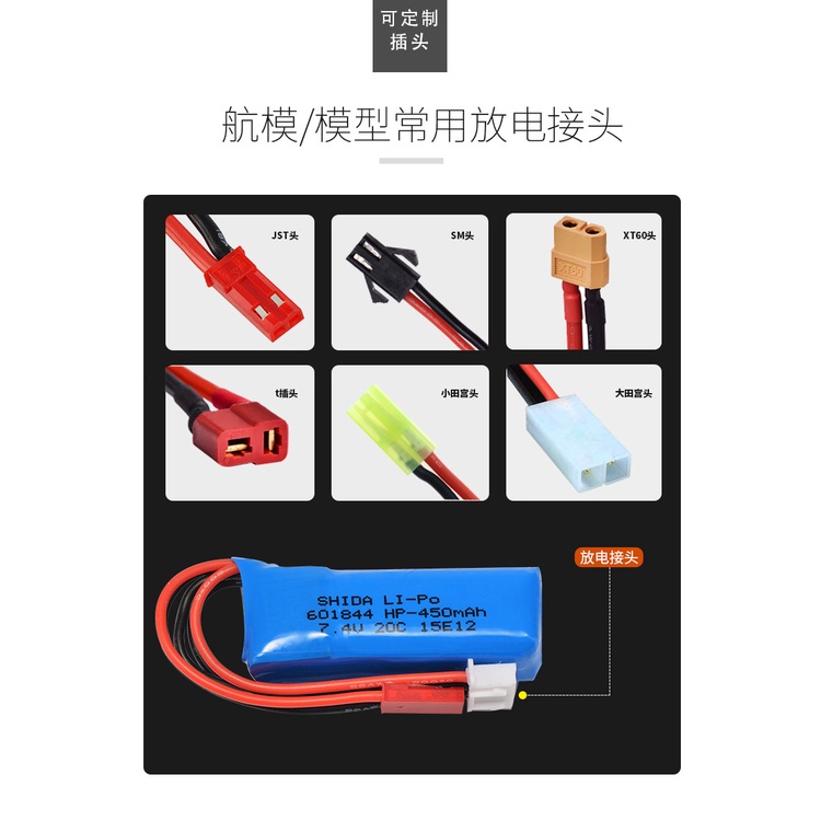 偉力 K969 K989  450mah 升級 大容量 鋰電池 電池 JST 接頭 插頭 P929 P939 K999-細節圖6