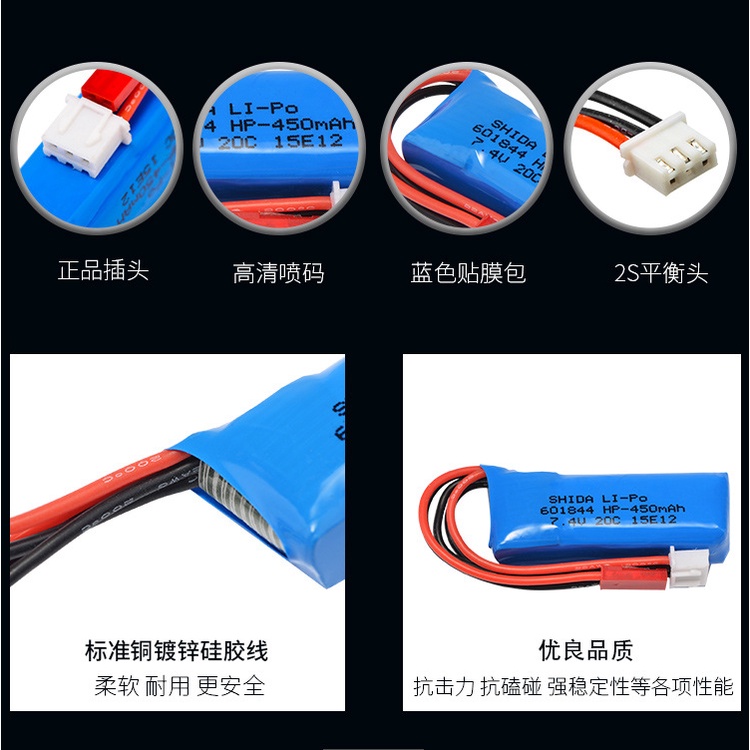 偉力 K969 K989  450mah 升級 大容量 鋰電池 電池 JST 接頭 插頭 P929 P939 K999-細節圖7
