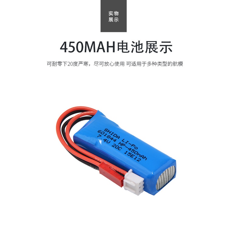 偉力 K969 K989  450mah 升級 大容量 鋰電池 電池 JST 接頭 插頭 P929 P939 K999-細節圖8