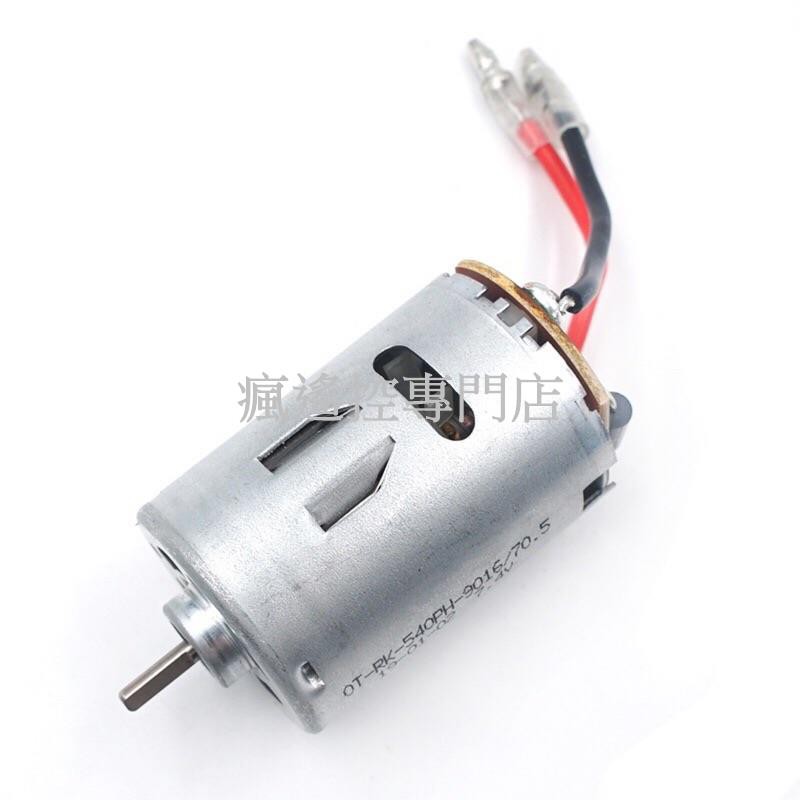 瘋遙控零件 原廠 B版 540 馬達 A979B A969B A959B A979-B A959-B A959-B-13-細節圖3