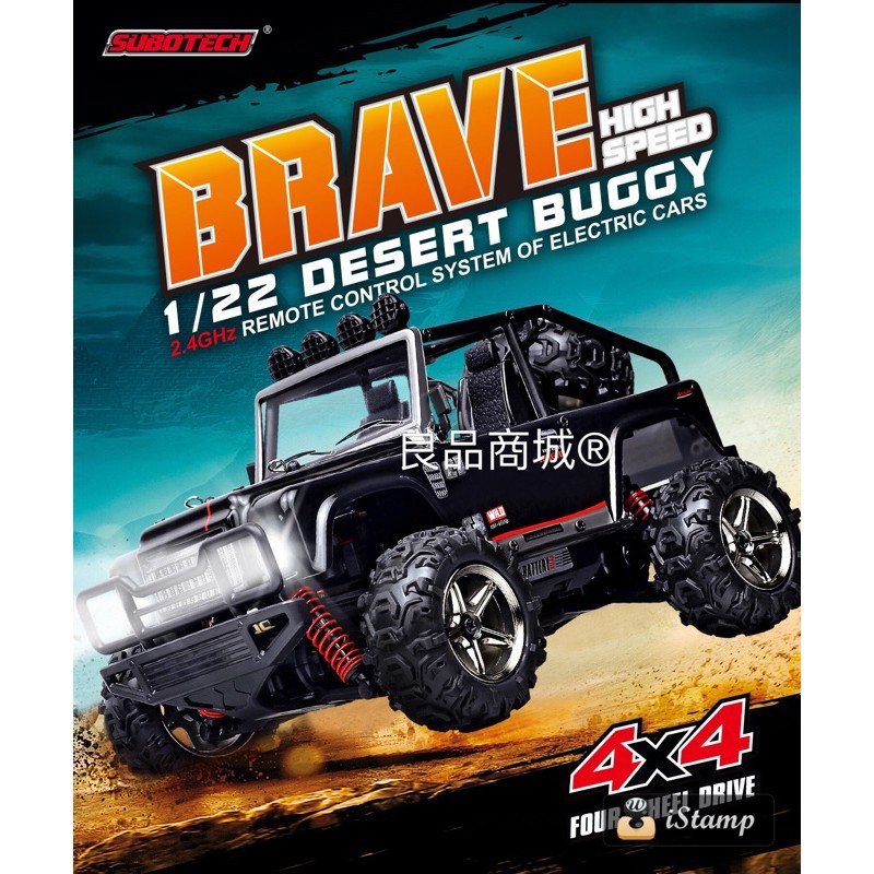 2020新款 BG1511 攀爬車 速博 遙控車 高速車 四驅 高速模型車 迷你 外銷日本 BG-15-細節圖2