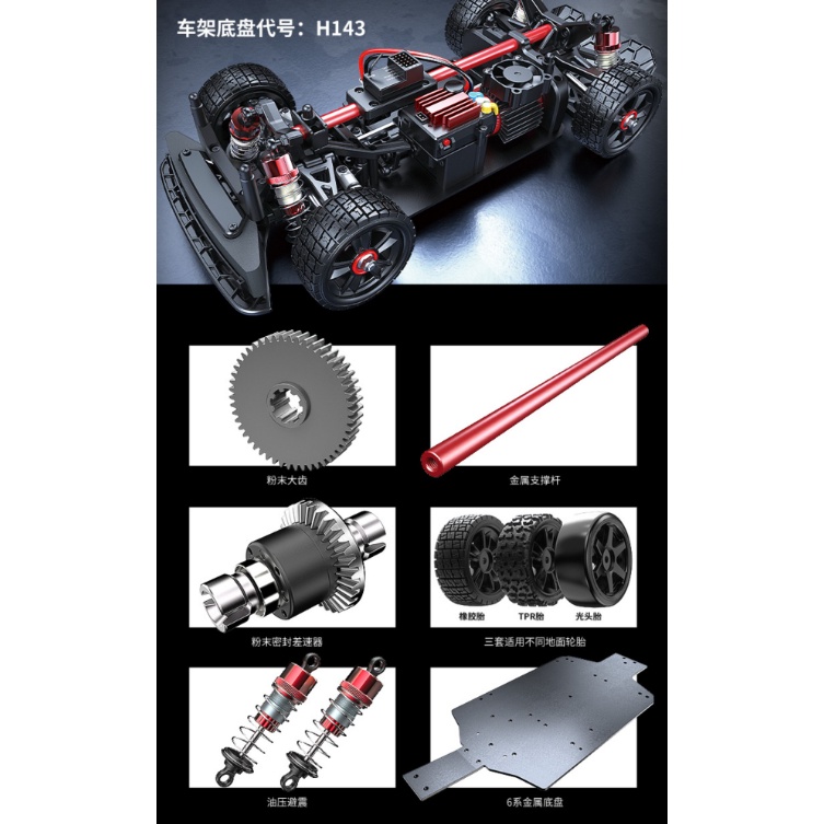 【熱門】遙控車 美嘉欣 無刷 14301 14302 高速遙控車競速車 大腳車 拉力車 飄移車 金屬底盤 金屬避震器-細節圖8