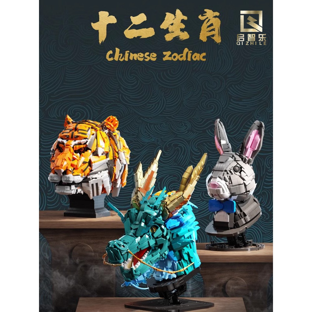 十二生肖 手作 拼裝積木 玩具模型 生日禮物 男孩禮物 送禮 兒童玩具 模型 益智拼裝 積木 相容樂高-細節圖2
