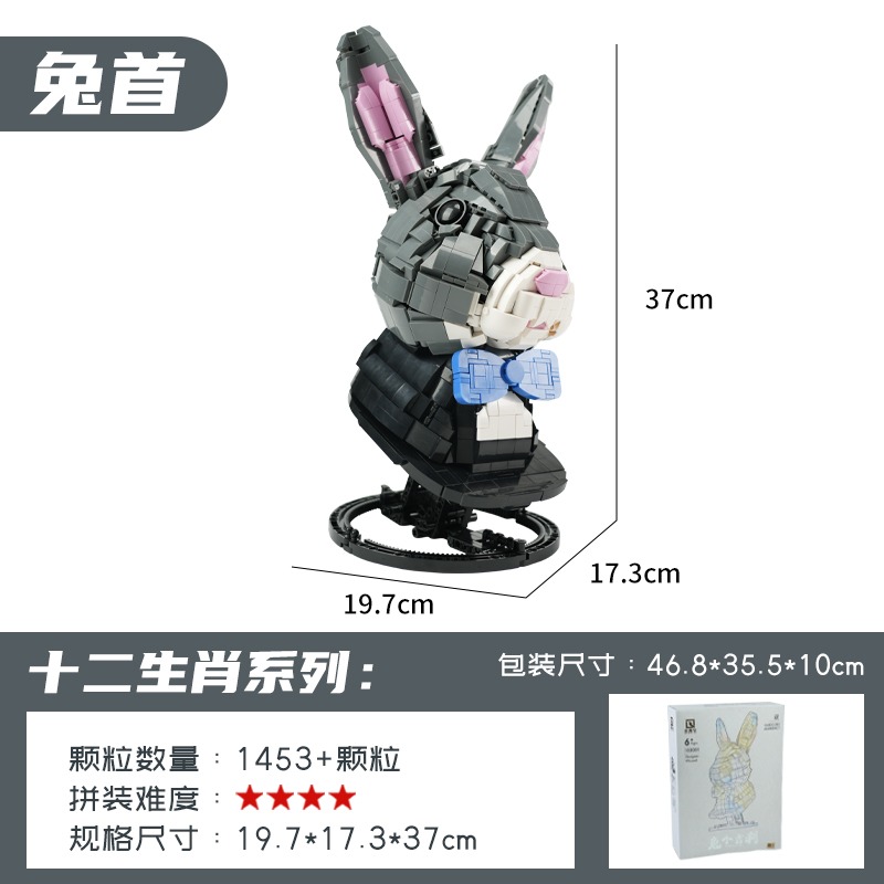 十二生肖 手作 拼裝積木 玩具模型 生日禮物 男孩禮物 送禮 兒童玩具 模型 益智拼裝 積木 相容樂高-規格圖9