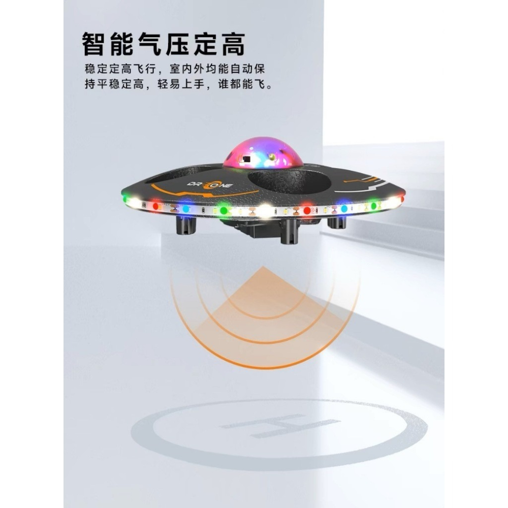 遙控飛碟 掌上炫光UFO感應遙控飛行器耐摔 四軸無人機 生日禮物 男孩禮物 兒童玩具-細節圖7