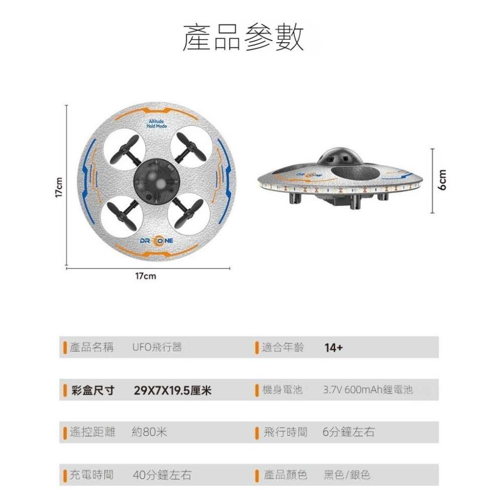 遙控飛碟 掌上炫光UFO感應遙控飛行器耐摔 四軸無人機 生日禮物 男孩禮物 兒童玩具-細節圖8