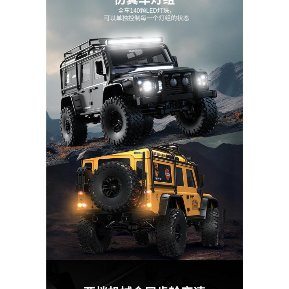 美嘉欣 1:8 超大型遙控攀爬越野車 遙控車 攀爬車 越野車 H8H 陸虎 攀岩車 男孩禮物 生日禮物 遙控玩具 送禮-細節圖6