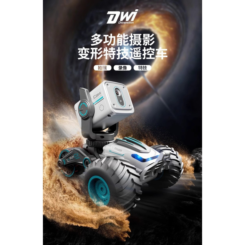 視訊對話遙控四驅車 遙控車 跟拍 攝影 拍照 四驅車 飄移 圖傳遙控車 生日禮物 送禮 C066S 男孩禮物 男孩玩具-細節圖2