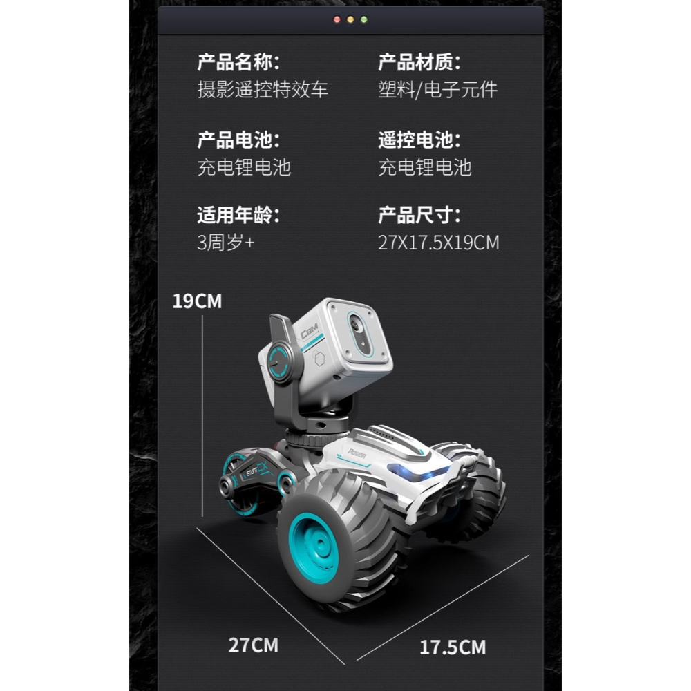 視訊對話遙控四驅車 遙控車 跟拍 攝影 拍照 四驅車 飄移 圖傳遙控車 生日禮物 送禮 C066S 男孩禮物 男孩玩具-細節圖9