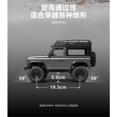 莽牛 MN128 牧羊人 攀爬車 四驅 越野車  遙控車 遙控玩具 模型 玩具車  男孩禮物 生日禮物 送禮-細節圖4