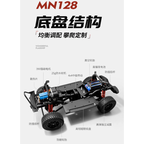 莽牛 MN128 牧羊人 攀爬車 四驅 越野車  遙控車 遙控玩具 模型 玩具車  男孩禮物 生日禮物 送禮-細節圖6