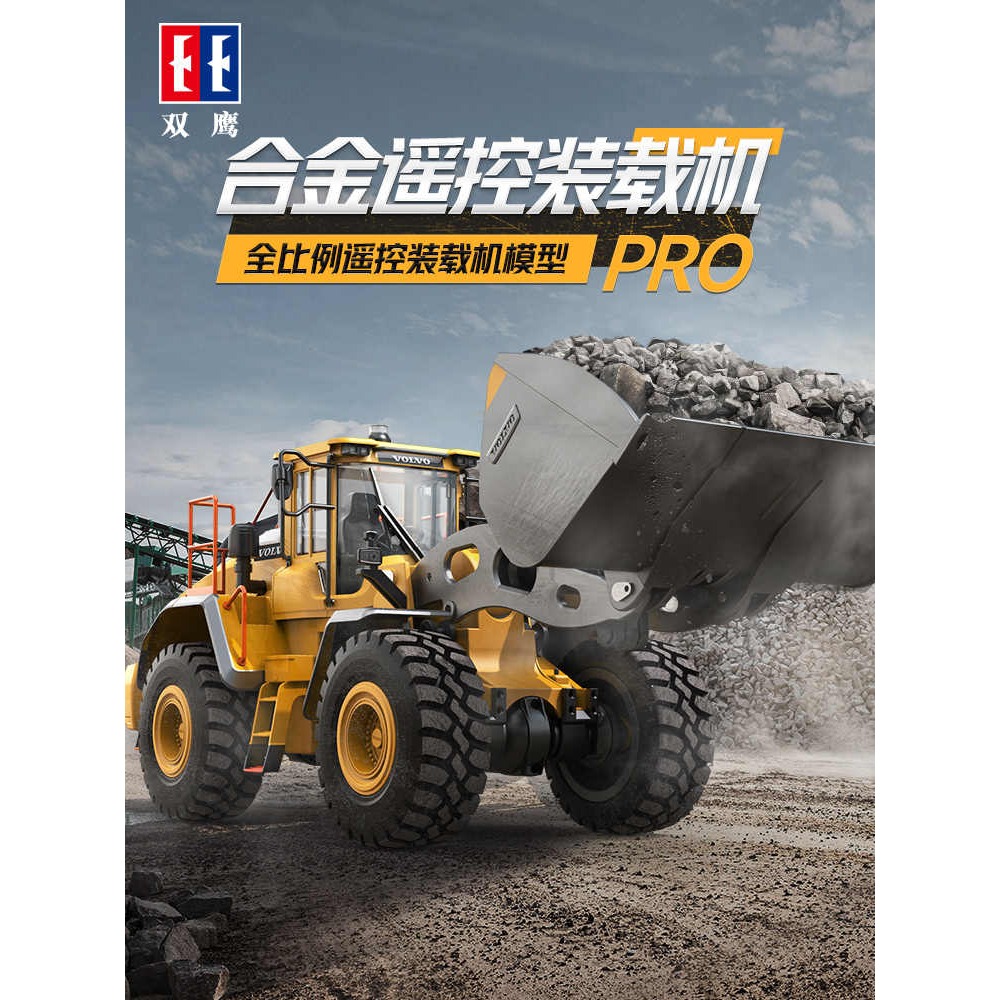 【激推】金屬螺桿 合金 遙控推土機 遙控山貓 遙控車 工程車 裝載車 生日禮物 男友禮物 送禮 雙鷹 E592 玩具-細節圖2