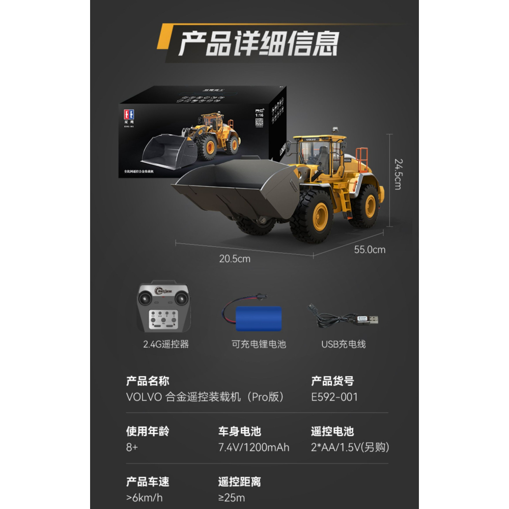 【激推】金屬螺桿 合金 遙控推土機 遙控山貓 遙控車 工程車 裝載車 生日禮物 男友禮物 送禮 雙鷹 E592 玩具-細節圖11