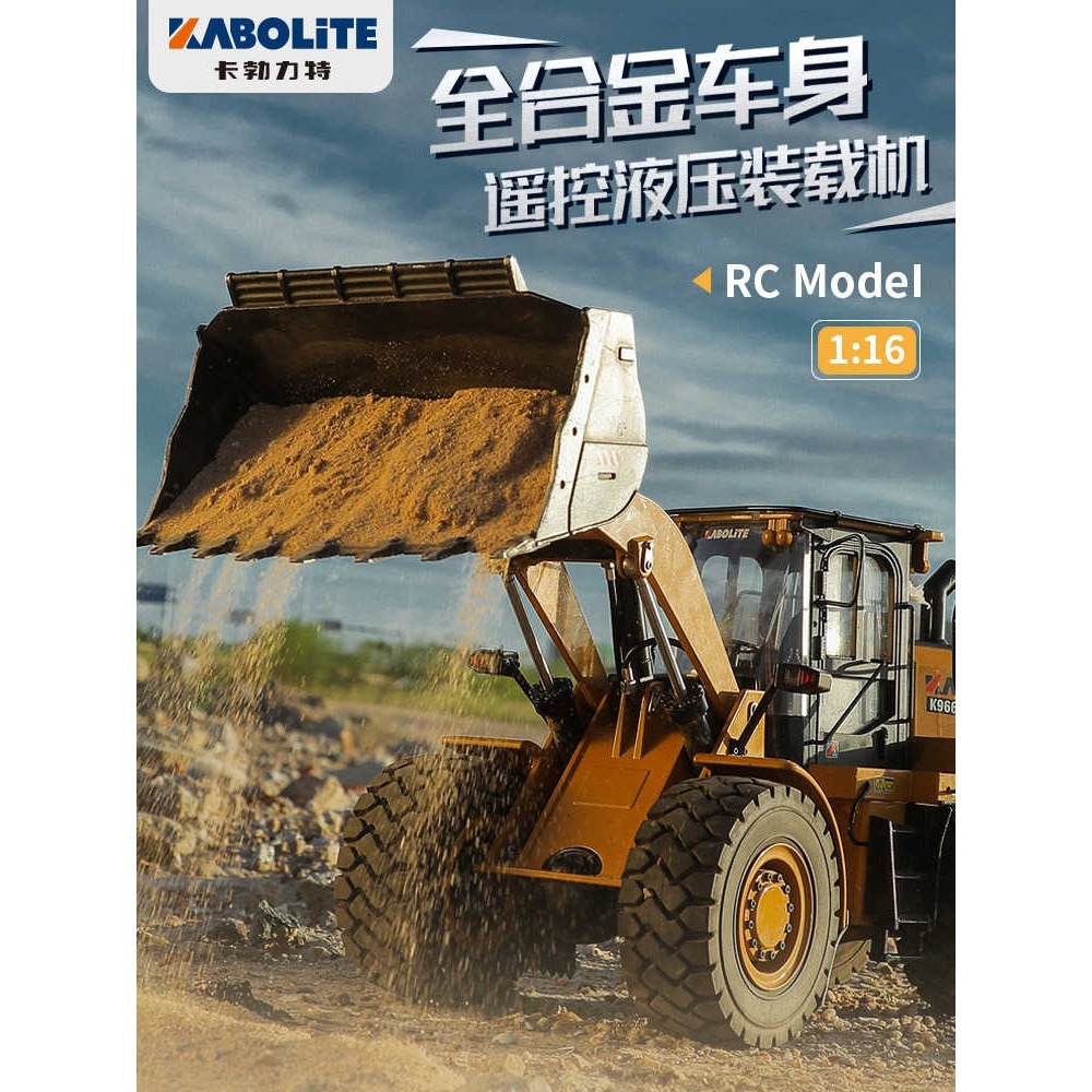 卡勃力特液壓全合金推土機 合金 推土機 遙控車 工程車 男孩玩具 生日禮物 匯納 K966 送禮 裝載車 禮物 遙控-細節圖2