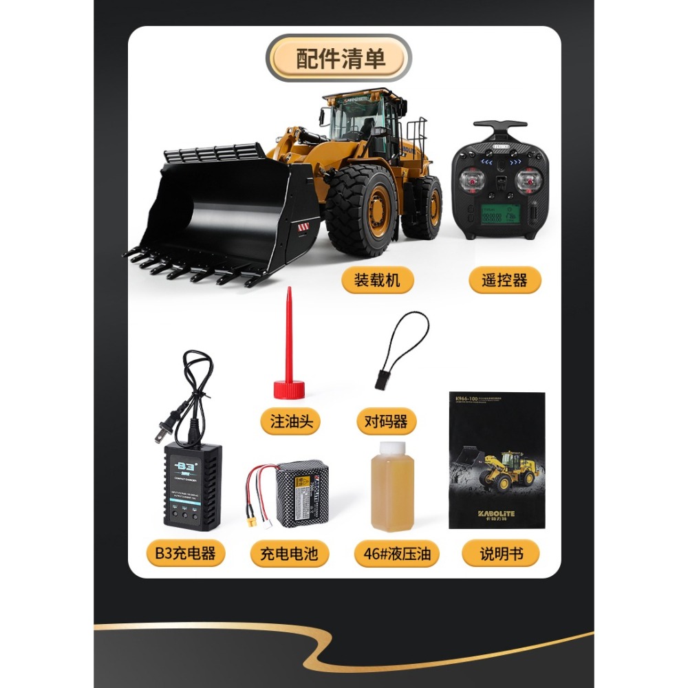 卡勃力特液壓全合金推土機 合金 推土機 遙控車 工程車 男孩玩具 生日禮物 匯納 K966 送禮 裝載車 禮物 遙控-細節圖11