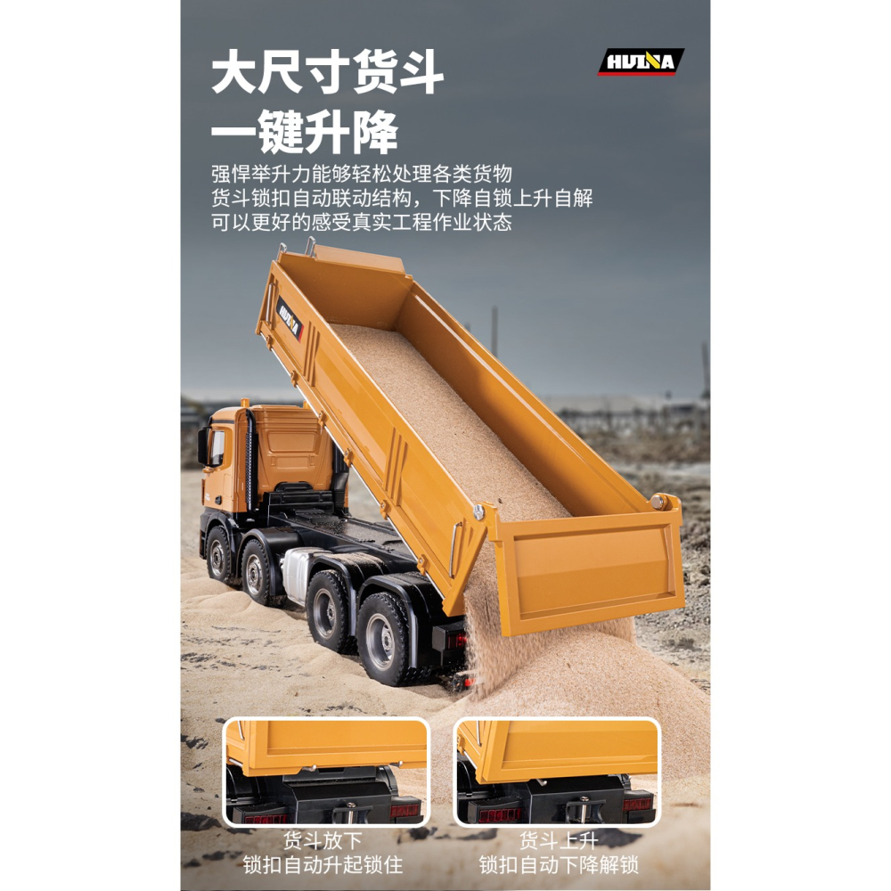 【承載力大升級】大型八輪重載砂石車 工程車 自卸車 匯納 536 生日禮物 男孩禮物 送禮 合金 全比例-細節圖7