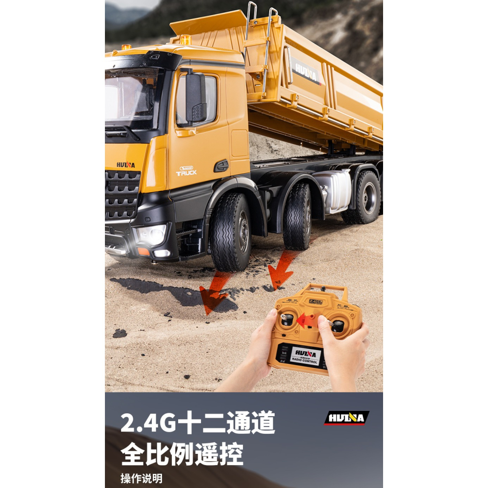 【承載力大升級】大型八輪重載砂石車 工程車 自卸車 匯納 536 生日禮物 男孩禮物 送禮 合金 全比例-細節圖8