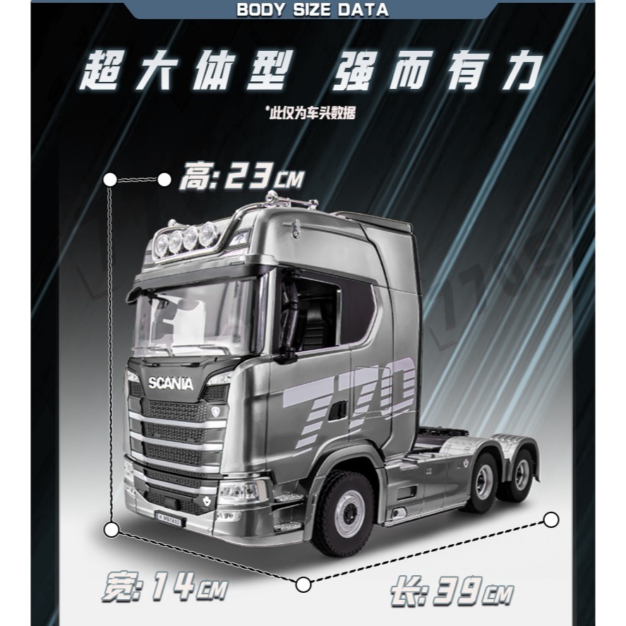 【現貨】匯納 斯堪尼亞 SCANIA 模型車 拖車頭 770S 工程車 曳引車 生日禮物 男孩禮物 501D-細節圖2