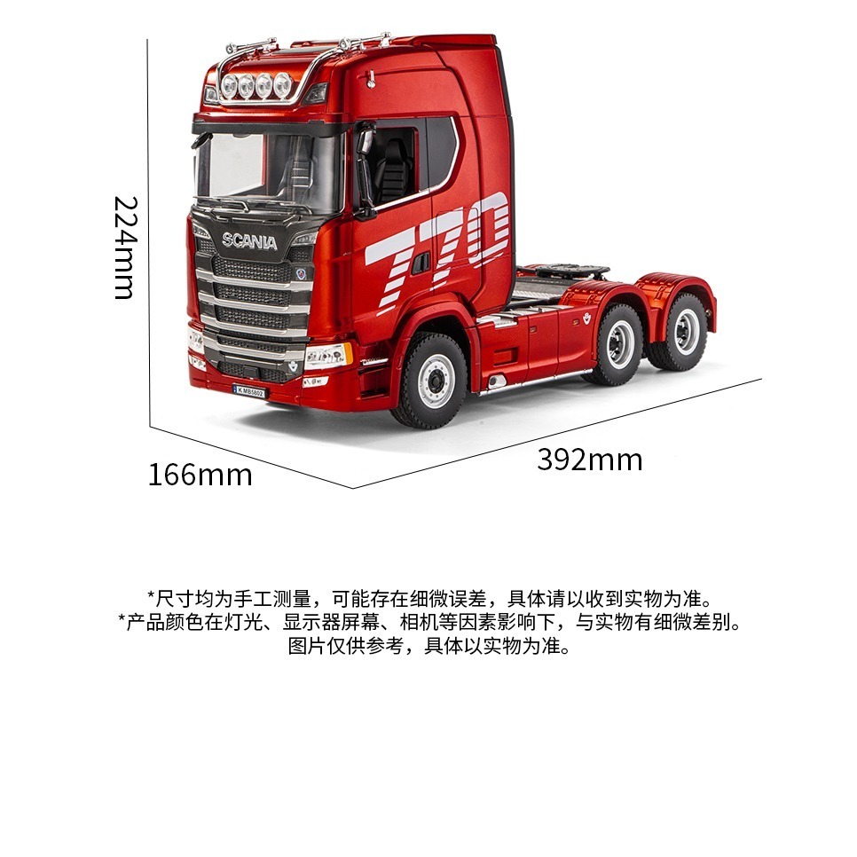【現貨】匯納 斯堪尼亞 SCANIA 模型車 拖車頭 770S 工程車 曳引車 生日禮物 男孩禮物 501D-細節圖11