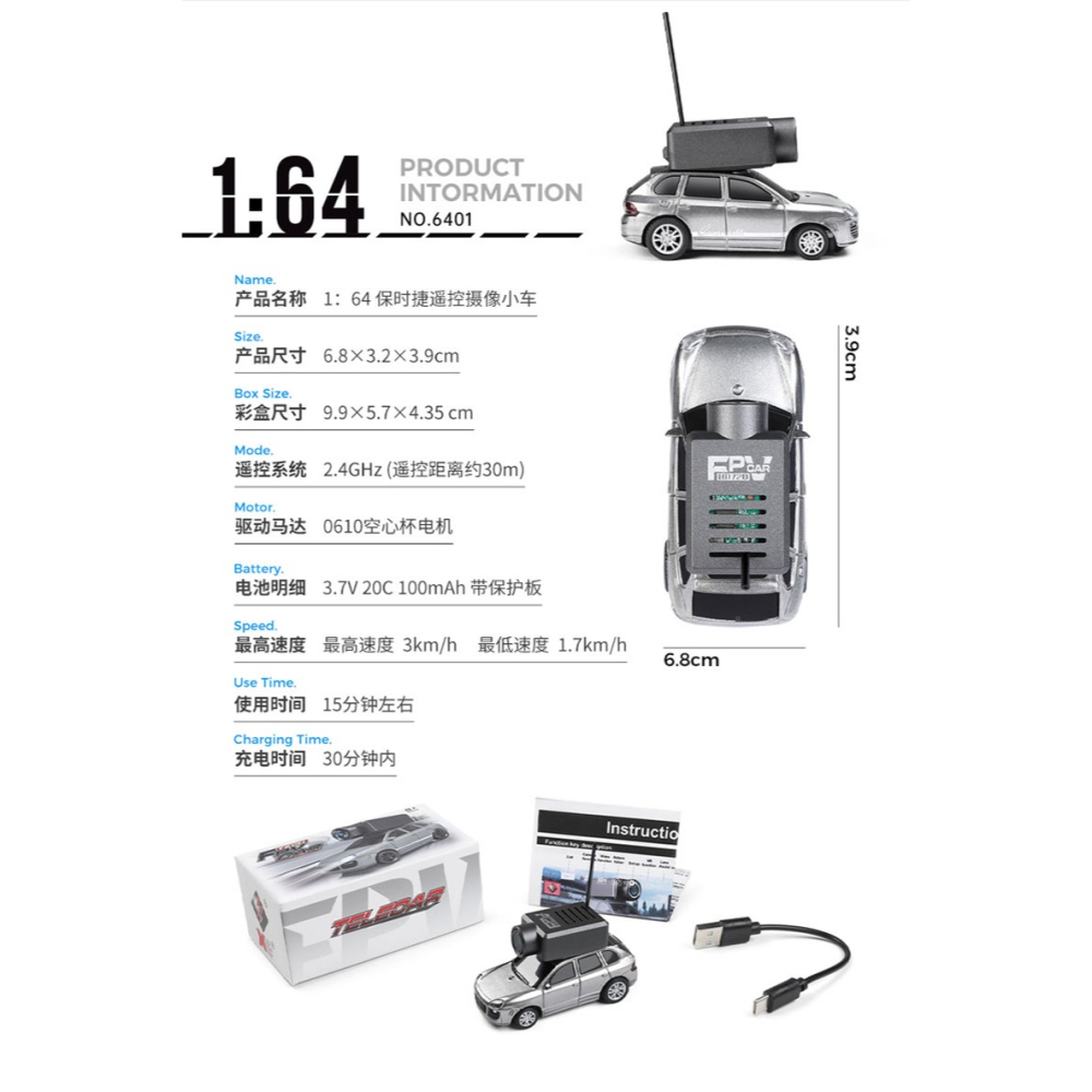 迷你攝影遙控車 偉力 6401 遙控攝影 全比例 1/64 手機操控 保時捷 陀螺儀 生日禮物 男孩禮物 送禮  瘋遙控-細節圖11