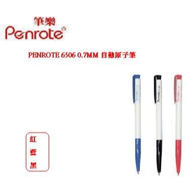 PENROTE 筆樂 6506 0.7MM 自動原子筆(12支/組)(紅藍黑三色可選擇)~滑溜好書寫經濟實惠的好選擇~