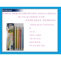 STAEDTLER 施德樓 MS13243C12TH PASTEL 粉彩色系六角鉛筆(盒)(HB 12支/盒)(粉彩色桿-規格圖1