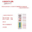 LIBERTY 利百代 CB-102 小天使香水皮頭鉛筆(12支/組) (H HB 2B )~小朋友學習的好幫手~-規格圖1