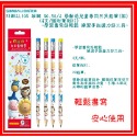 SIMBALION 雄獅 NO.50/4 學齡前兒童專用三角鉛筆(組)(4支/組附筆削X1)~學習書寫好輕鬆 練習手指握-規格圖1
