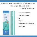 SIMBALION 雄獅 1159 動物系列 三角塗頭鉛筆(盒)(12支/盒)(圖像:海鷗 2B )~三角設計 好握好書-規格圖1