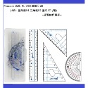 Pencom 尚禹  RL-250 繪圖尺 組 ( 4件 : 量角器X1 三角板X2 直尺 X1 /組)~學習的好幫手~-規格圖1